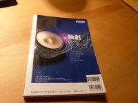 12-3-2013 diy 013.JPG