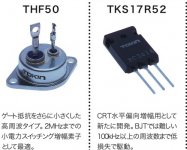 Tokin transistors logo.jpg