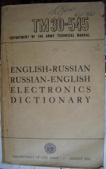 RussinDictionary.JPG