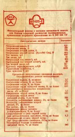 6P43P-E_Reflektor.jpg