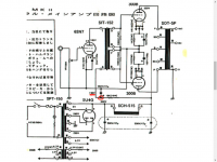 6SN7 300B Push Pull .png