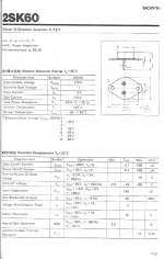 2SK60 V-fet.jpg