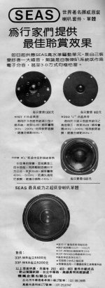 SEAS Kit.jpg