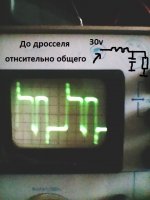 до дросселя....jpg