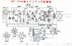 Sansui HF-V6K.jpg