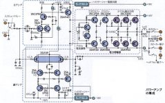 Luxman L-590A Schematic from Audio Technology MJ 2005 Issue 11.jpg