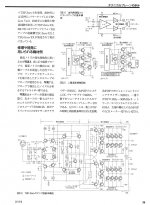 無線と実験 2013-08 P35.jpg