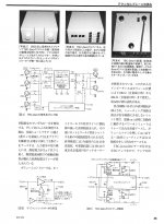 無線と実験 2013-09 P35.jpg