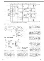 無線と実験 2013-09 P36.jpg
