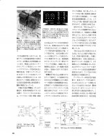 無線と実験 2013-09 P38.jpg