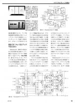無線と実験 2013-09 P39.jpg