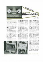 Kobayashi Hornconstuction_Page_02.jpg