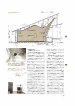 Kobayashi Hornconstuction_Page_13.jpg