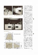 Kobayashi Hornconstuction_Page_15.jpg