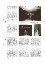 Kobayashi Hornconstuction_Page_16.jpg