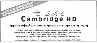 SRC Cambridge.png