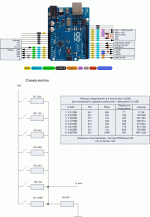 схемы arduino uno.gif