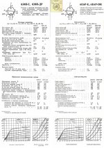 6E6P-E-и-6E6P-DR.jpg