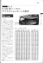 Yuichi-Arai-A-290-2-2.jpg