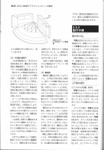 Yuichi-Arai-A-290-2-5.jpg