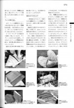 Yuichi-Arai-A-290-2-8.jpg