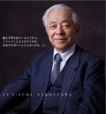 Nishizawa 01.JPG