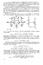 Н.Сухов, В.В.Колосов. Техника высококачественного звуковоспроизведения (1985, djvu) () (z-lib....png