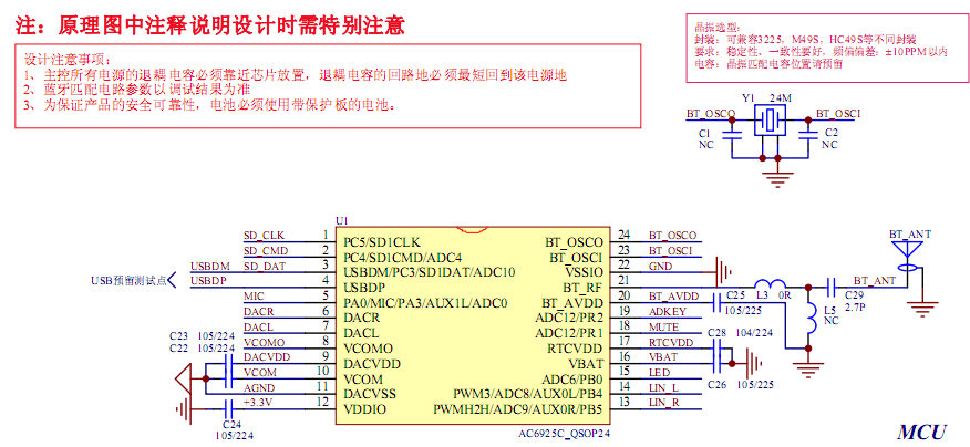 868284d1597564398-disable-bluetooth-reception-tpa3116-board-201863011461498090-png