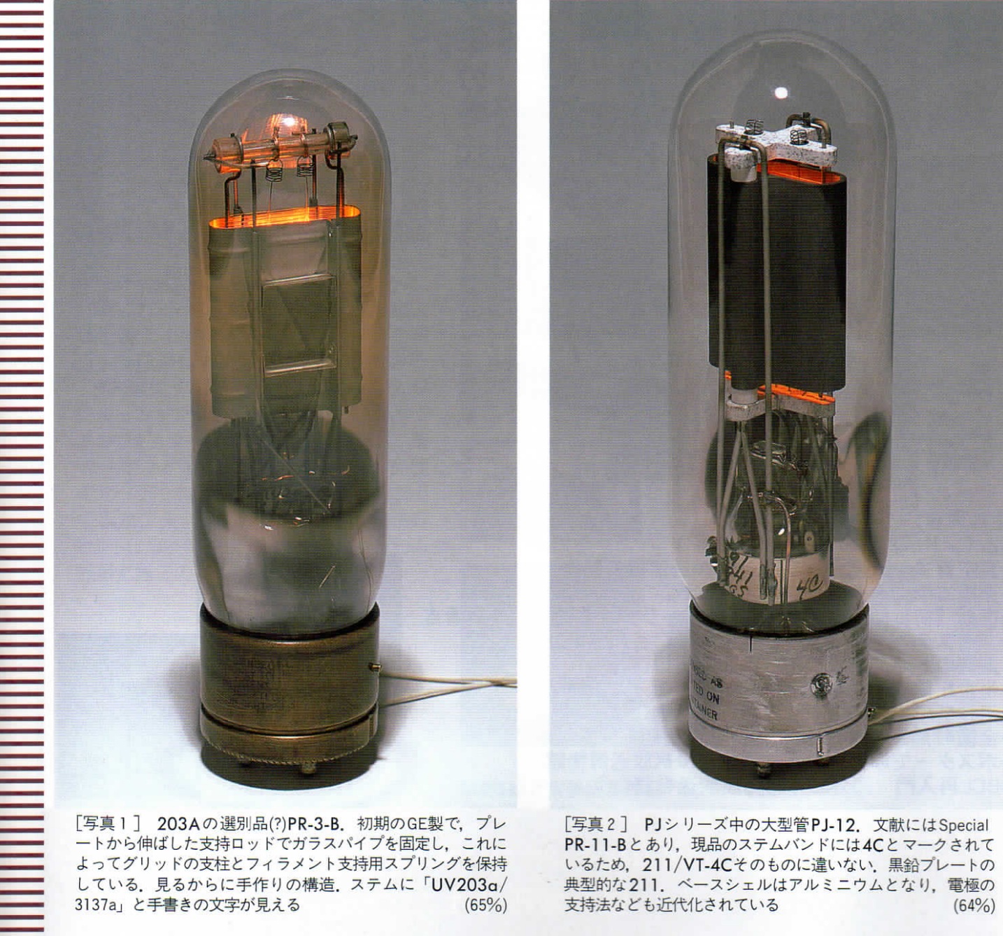 768386d1563194610-gold-mine-di-audio-tubes-schematics-japan-087698ec-b173-4c99-9f25-558589a35409-jpg