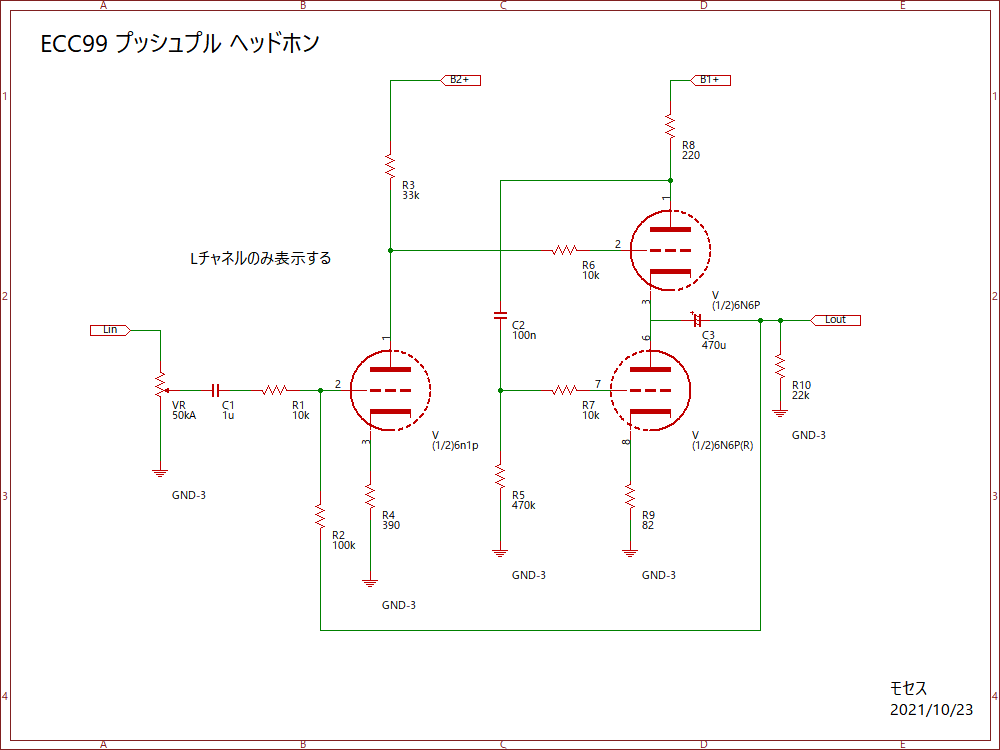 997821d1636964328-6x4-heater-cathode-potential-issue-ecc99-png